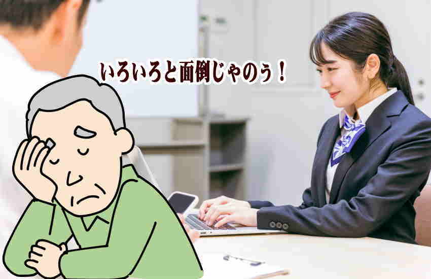 亡くなった人の携帯電話の解約手続き