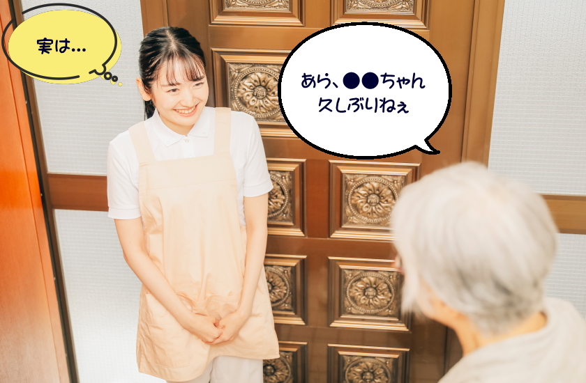 【実家じまいの売却で近所に挨拶・手土産が必要な理由】タイミング・例文・のし紙まで解説