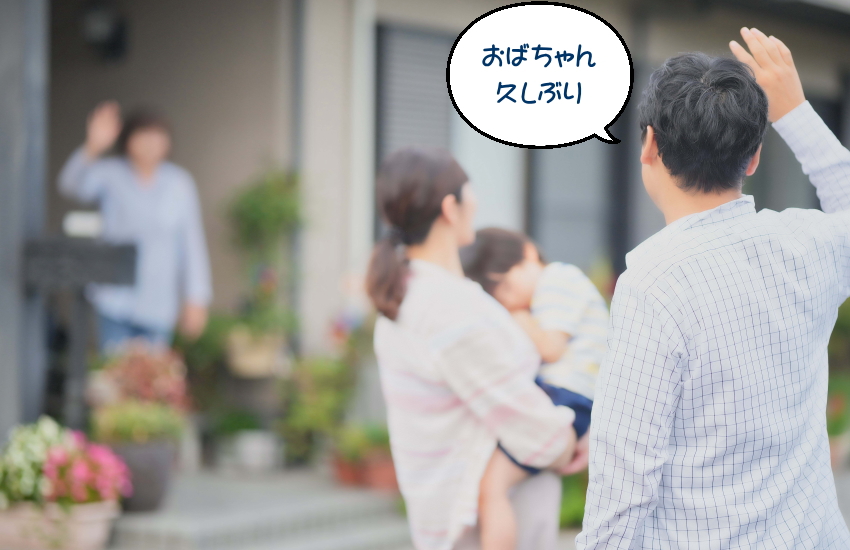 実家 売却 近所 挨拶